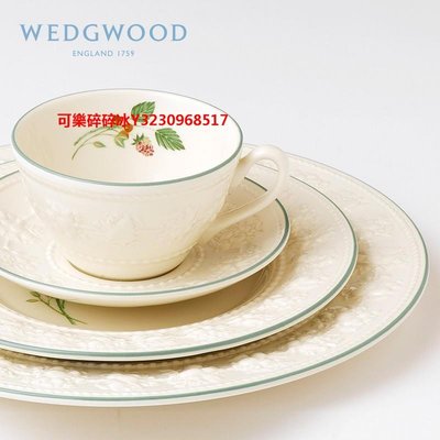 咖啡杯英國Wedgwood樹莓浮雕陶瓷咖啡杯下午茶杯新婚禮物對杯禮盒裝