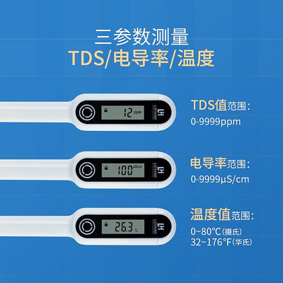 可開發票量大優惠自來水飲用水便攜式TDS測試筆LH-TDS9溶解性固體溫度電導率檢測儀