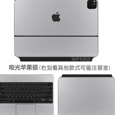 【新品】2021款iPad Pro巧控鍵盤透明磨砂貼膜11/12.9英寸素色啞光保護膜