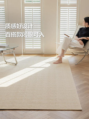 古臻法式原木風羊毛地毯 大宅標配高級感侘寂素色客廳茶幾毯臥室