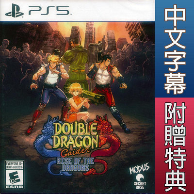 【一起玩】PS5 雙截龍外傳：龍之崛起 中英日文美版 Double Dragon 雙龍出海 群龍崛起