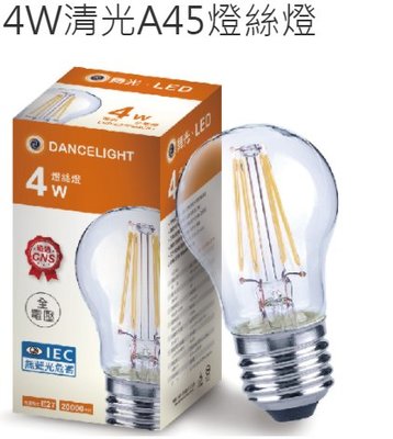 (LS)舞光 LED 蠟燭燈 E27 4W 仿鎢絲 燈絲燈 水晶燈泡 A45