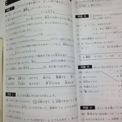 二手書 來學日本語 練習問題集 中級 來學日本語 中級 07出版 Yahoo奇摩拍賣