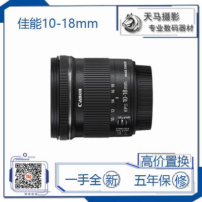 相機鏡頭Canon/佳能 EF-S 15-85mm USM 10-22 10-18STM 單反相機鏡頭 廣角