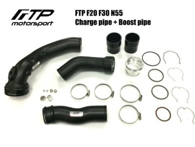【超鑫國際】 FTP F20 F30 N55 鋁合金渦輪管 渦輪增壓管