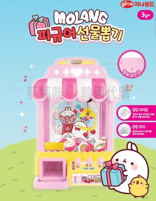 韓國境內版🇰🇷聲光 萌浪兔 夾娃娃機 娃娃機 扭蛋機 禮物機 公仔 桌遊 抓娃娃 玩具遊戲組