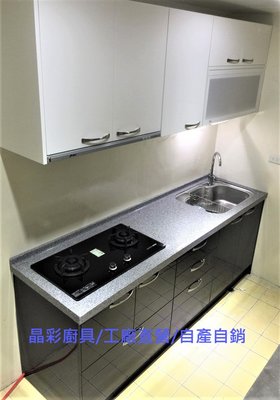 晶彩廚具-強烈對比黑白色系.質感提升 保證工廠直營/ 韓國人造石檯面/ 200CM / 完工價$59800元