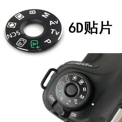 全新適用佳能 6D 相機機頂旋轉盤 模式貼片 導航鍵配件  帶貼紙*規格不同價格不同