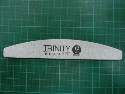 1212TRINITY BEAUTY美國製造原裝進口 180/180 磨板片Nail Files