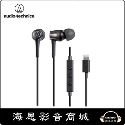 【海恩數位】日本鐵三角 audio-technica ATH-CKD3Li Lightning用耳道式耳機 黑色