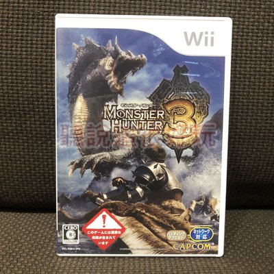 近無刮 Wii 魔物獵人3 Monster Hunter 3 tri 魔物獵人 日版 遊戲 24 V212
