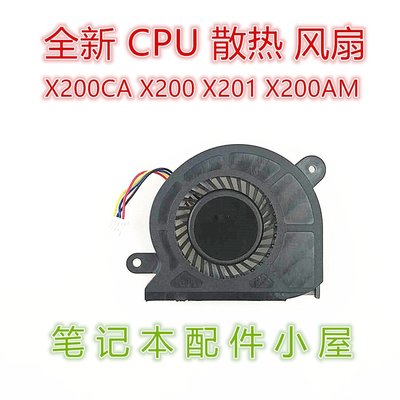 現貨熱銷-全新 適用于 ASUS 華碩 X200CA X200 X201 X200AM CPU 散熱 風扇