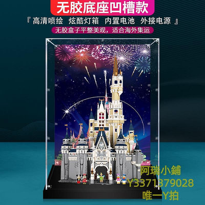 收納盒迪士尼城堡亞克力展示盒適用樂高71040 手辦積木防塵罩透明收納盒
