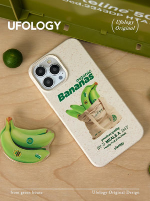 Ufology原創可降解15promax適用iPhone14promax手機殼13pro春天綠色香蕉蘋果12新款xsma
