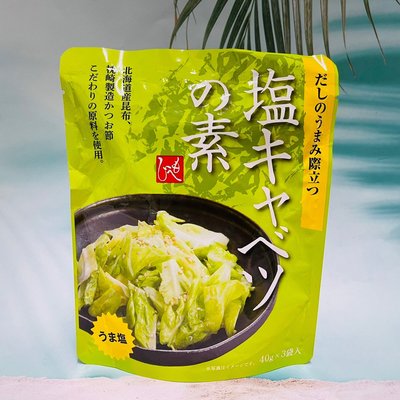 日本 MOHEJI 鹽漬高麗菜調味包(40gx3袋入)