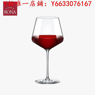 酒杯RONA洛娜家用紅酒杯子優勝系列勃艮第紅酒杯高腳杯水晶葡萄酒杯玻璃杯