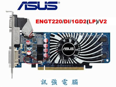 華碩 ASUS ENGT220/DI/1GD2LP) /V2 顯示卡【 PCI-E、128Bit、1GB 】拆機測試良品