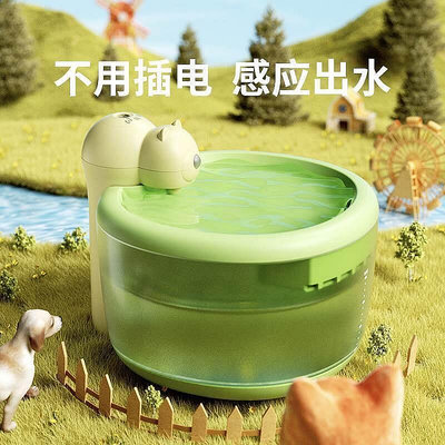 生活倉庫~aiwo艾窩寵物小熊飲水機咪自動循環飲水碗充電大容量過濾芯B20 免運