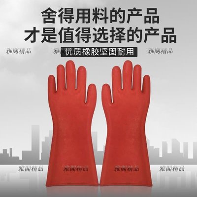天津雙安安全牌12kv絕緣手套電工專用防水帶電輔助作業橡膠手套-雅閣精品