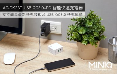 快速出貨 36W QC3.0快充+PD Type-C/USB-A 雙孔高速閃充充電器 AC-DK23T
