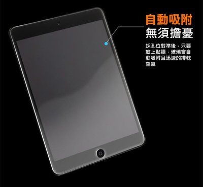 AHEAD Apple iPad 10.2吋 (2019) iPad7 七代平板9H玻璃貼 0.26mm 抗藍光/滿版