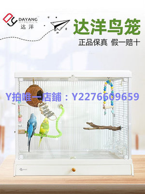鳥籠 達洋觀賞鳥籠B6001鸚鵡籠子高透明全景玻璃畫眉虎皮牡丹玄鳳B6045