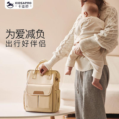 卡迪派媽咪包母嬰包大容量多功能雙肩包紙巾袋單只包新款手提背包