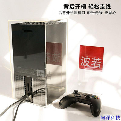 安東科技[限時下殺] 適用微軟Xbox Series S/X主機防塵罩 XSS XSX 遊戲主機亞克力盒子