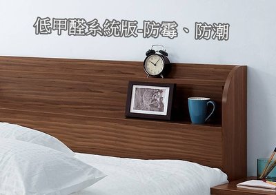 【生活家傢俱】HJS-451-2：艾美爾5尺雙人加厚床頭片-北美胡桃【台中家具】雙人床頭板 系統家具 低甲醛 台灣製造