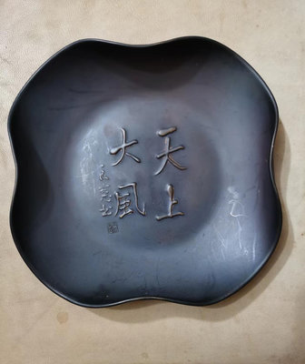 日本銅器日本銅賞盤日本銅盤玉川堂制良寬天上大風銅盤