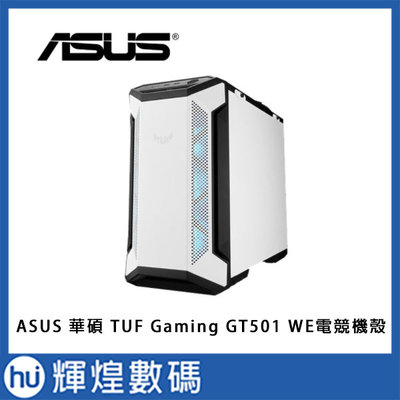 ASUS 華碩 TUF Gaming GT501 WE 電競機殼 白