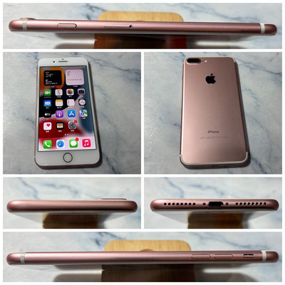 二手機 iPhone 7 Plus 128G 粉色 玫瑰金 電池100% IOS 15.7.9 I7+ 5.5吋 520