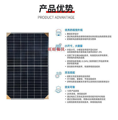 旺旺仙貝天合光能540W單晶太陽能電池板漁船家用24V光伏電池板光伏發電板