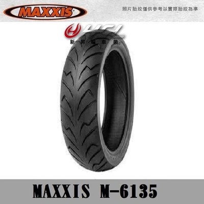 HSL 新昇輪車業『 MAXXIS 6135 140/70-14』正新 (含裝或含運) 拆胎機+氮氣安裝