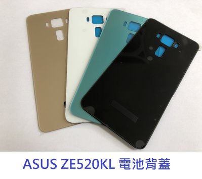 ASUS 華碩 ZenFone 3 Z017D ZE520KL 背蓋 電池背蓋 電池蓋 後殼