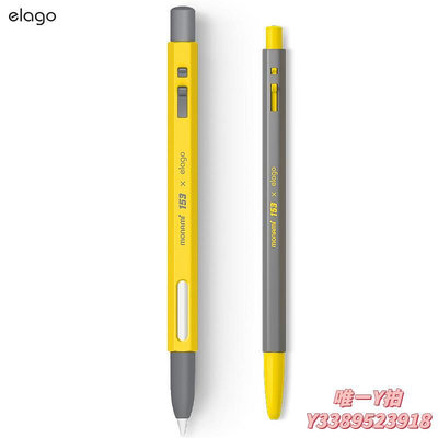 電容筆elago手寫筆套適用于蘋果ApplePencil2保護套二代iPencil保護套apple pencil硅觸控筆