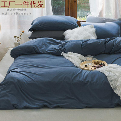 日式無印風格良品天竺棉四件套針織全棉床笠床單被套簡約床品套件