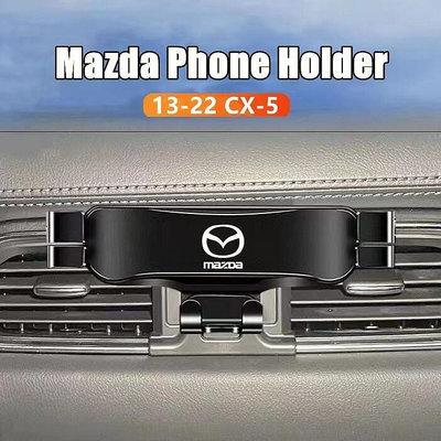 熱銷 Mazda 馬自達 CX-5 CX5 專用 手機架 2013 2014 2015 2017-2022 可調節 車載支架 可開發票