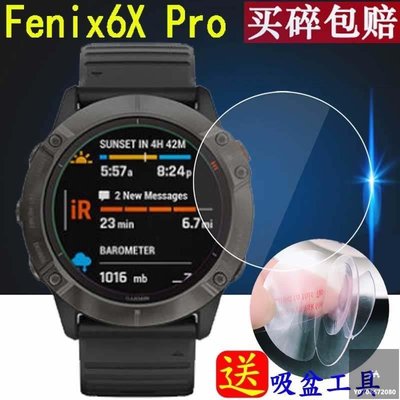 100％原廠手錶貼膜適用佳明fenix6鋼新化膜s62手錶膜f新enix 6pro/6s屏幕飛耐時6貼膜Act