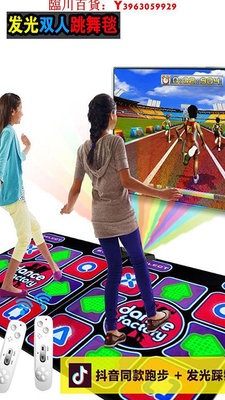 可開發票量大優惠運動跑步跳舞毯發光雙人電視電腦兩用跳舞機家用兒童體感游戲機