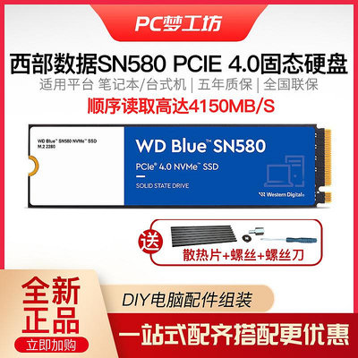 西部數據/WD 藍盤SN570 SN580 1T 2TBSSD固態硬盤 M.2 NVMe PICE