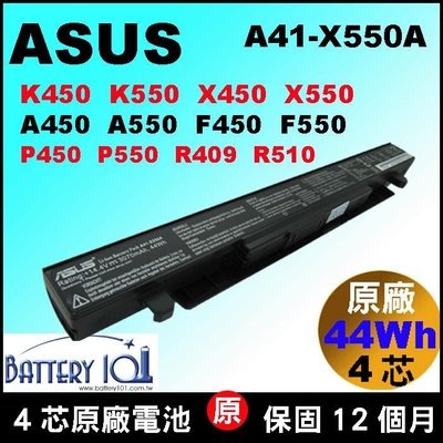 原廠 asus A41-X550a 電池 X552VL-0037K3230M X552W X552WA X552WE