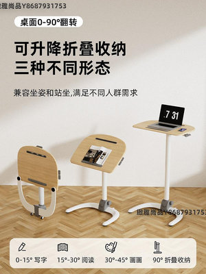 折疊升降桌可移動床邊桌站立式工作台筆記本電腦辦公家用折疊書桌-緻雅尚品