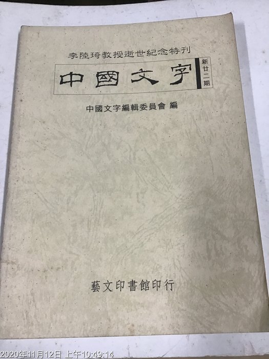 希少 1663年 ドイツ・ケルン出版 聖書 語句索引 豚革装丁 フォリオ