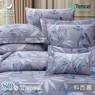 §同床共枕§Tencel 100%80支天絲萊賽爾纖維 雙人5x6.2尺 薄床包舖棉兩用被四件式組-科西嘉