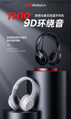 LENOVO 聯想 th10 藍芽耳機/頭戴式/藍芽5.1/可折疊收納/大容量電池