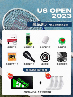 【熱賣下殺價】Wilson威爾勝官方2023新款美網聯名全碳素男女單人專業訓練網球拍
