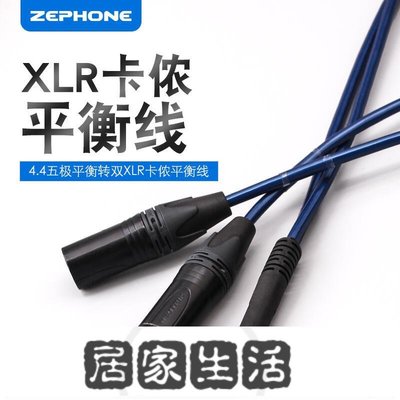 澤豐zephone藍龍黑龍無氧銅4.4轉雙卡儂 1米 4.4mm轉XLR真平衡-居家生活