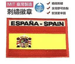 【A-ONE】SPAIN 西班牙國旗 熨燙布章 Flag Patch 電繡裝飾貼 布章 徽章刺繡 布貼 熨斗燙布貼紙1入