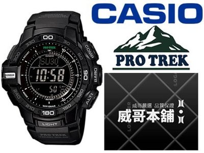【威哥本舖】Casio台灣原廠公司貨 PRG-270-1A 太陽能專業登山錶 溫度、羅盤 PRG-270